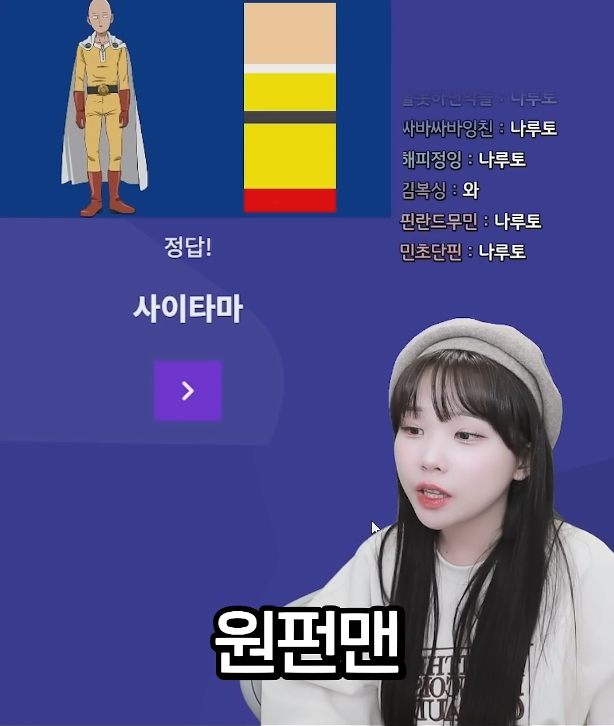 캐릭터 맞히는 우정잉.jpg | 인스티즈