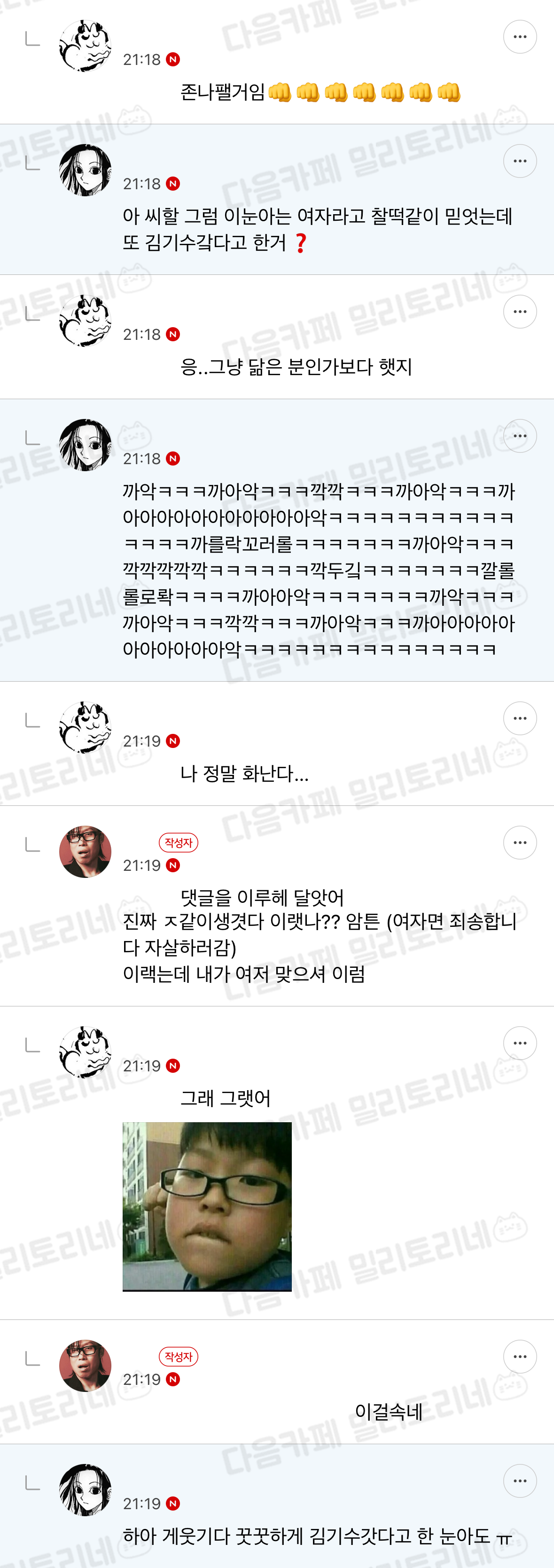 김기수같다 | 인스티즈