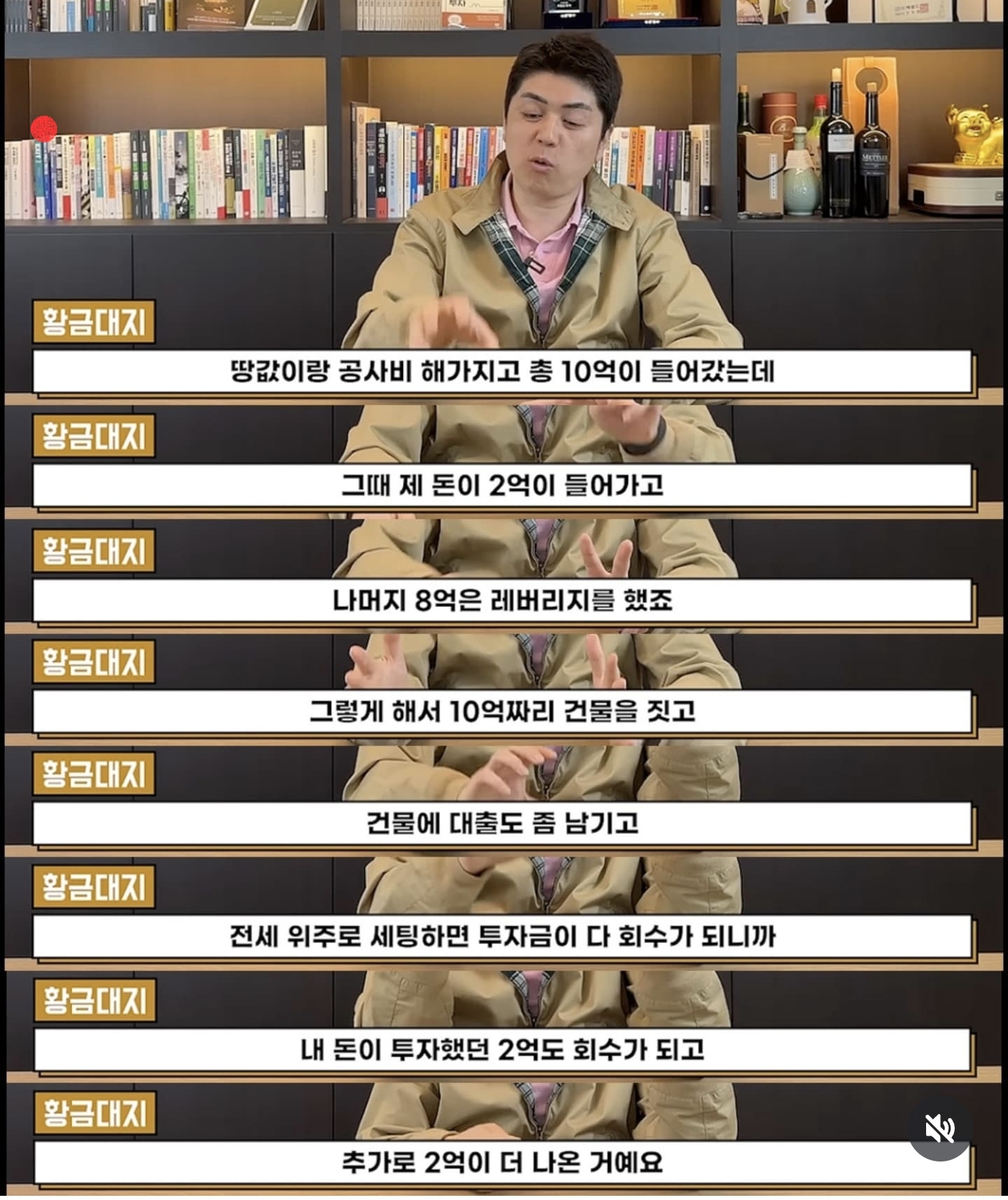 2년만에 2억을 15억으로 불렸다는 남자 | 인스티즈