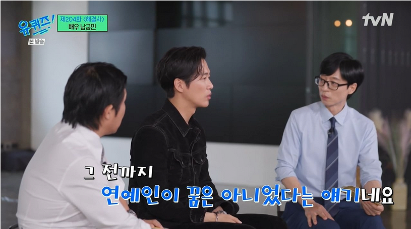  남궁민이 탤런트한다니까 남궁민 어머니가 한 말
