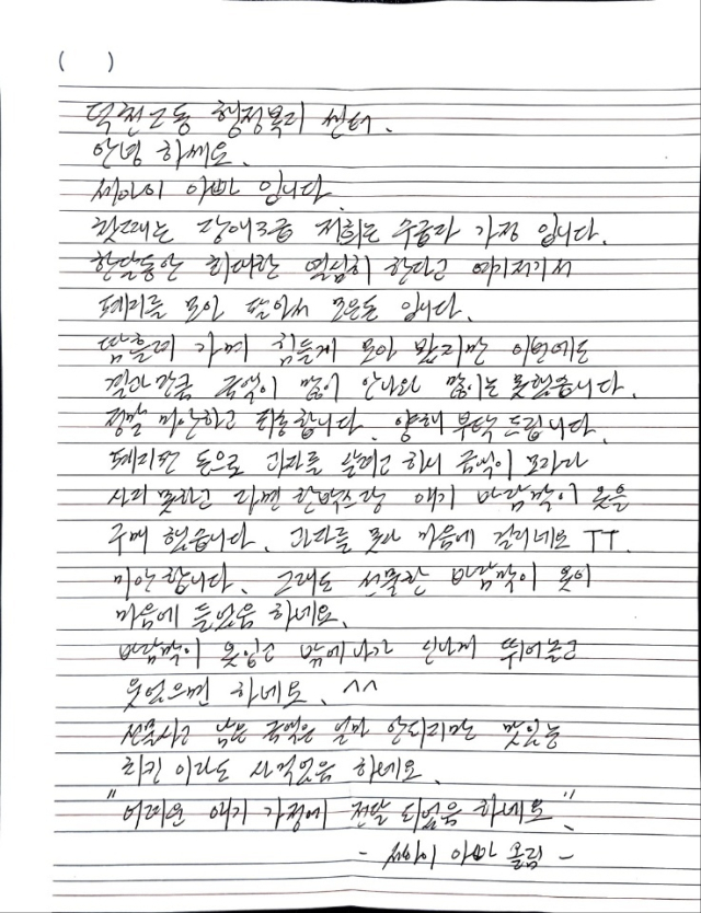 어린이날 기념 폐지 모아서 번 돈이랑 라면 한 박스 몰래 기부하고 간 기초수급자 가정의 가장 | 인스티즈