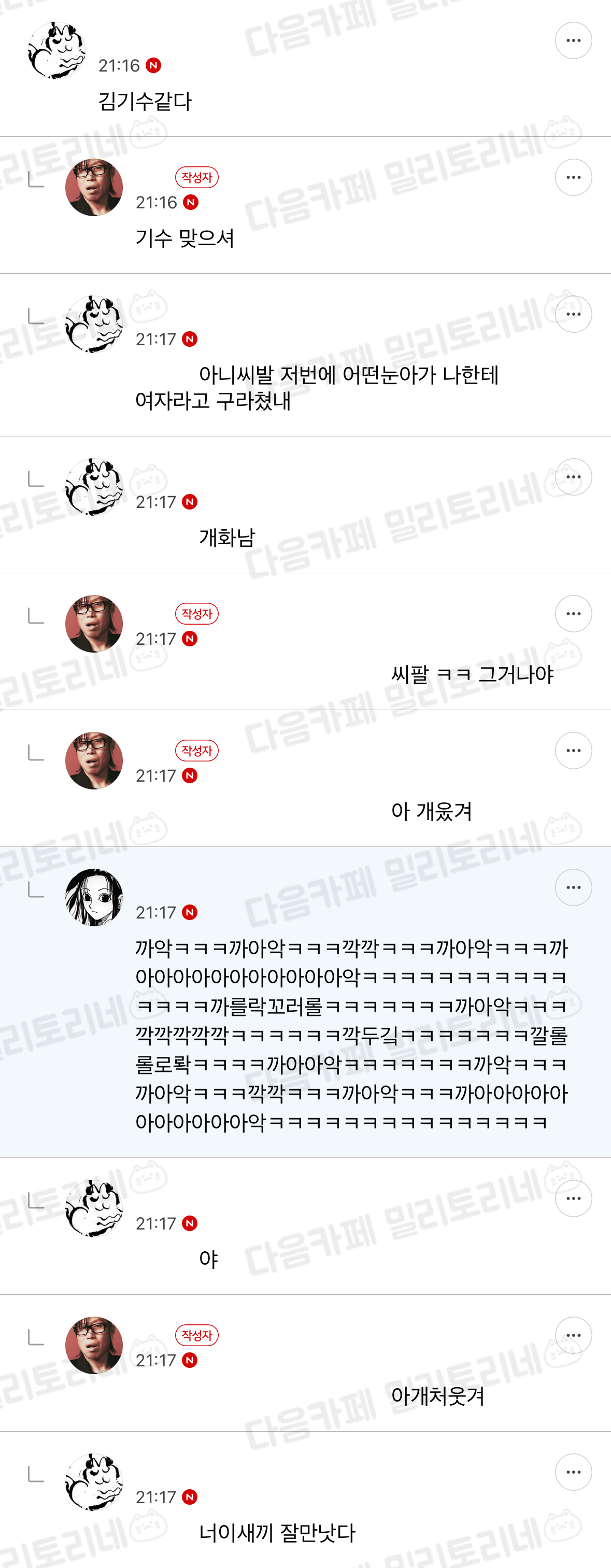 김기수같다 | 인스티즈