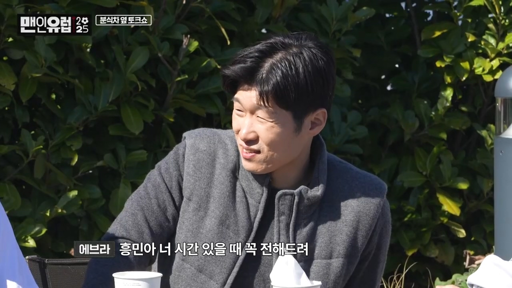 ??? : 흥민이는 좋은 사람이라고 했는데!!! 너가 지성이보다 나빠!!!!! | 인스티즈