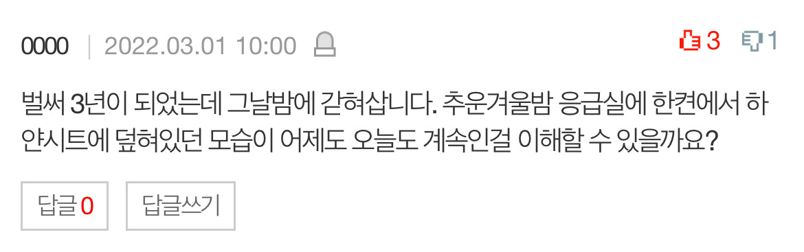 자식이 자살한다면... 글에 달린 가장 많은 유형의 부모 댓글 | 인스티즈