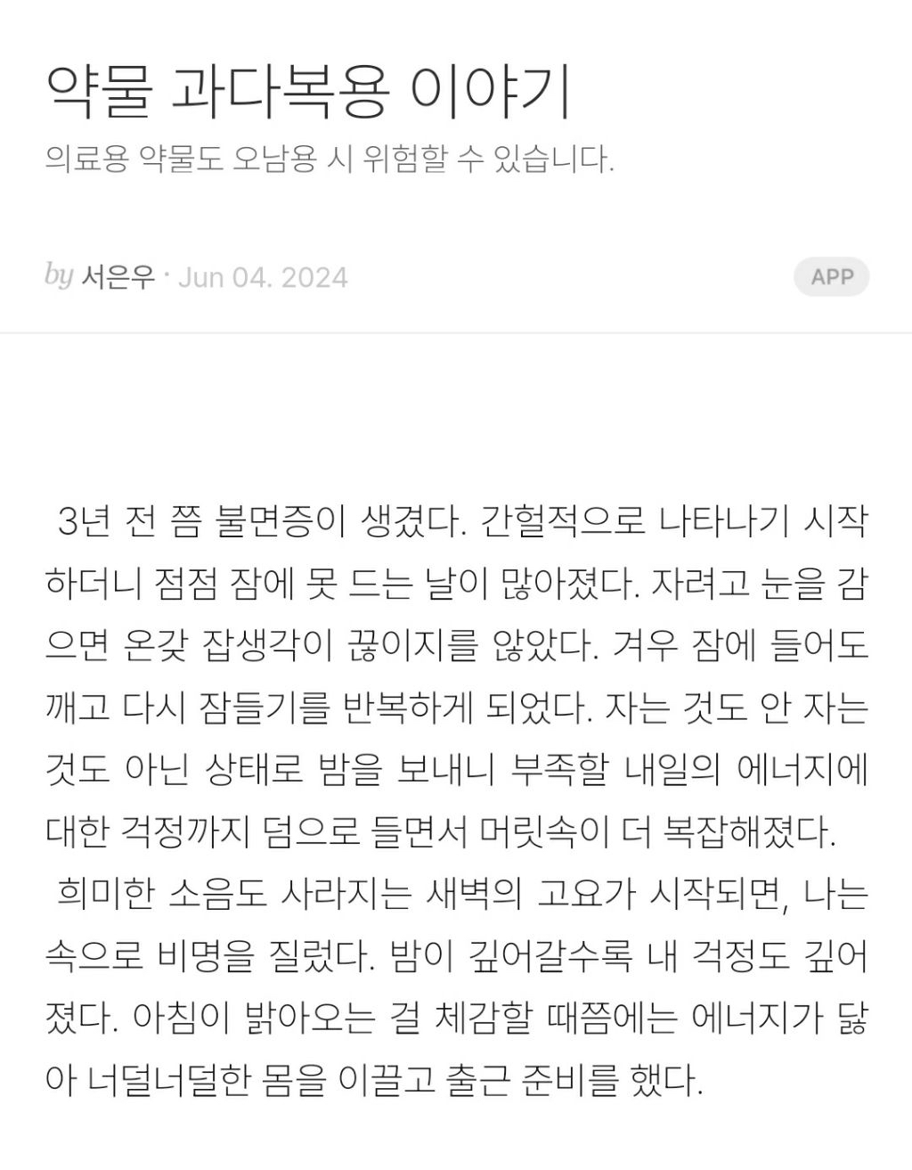 어떻게든 노력해왔던 서민재 | 인스티즈