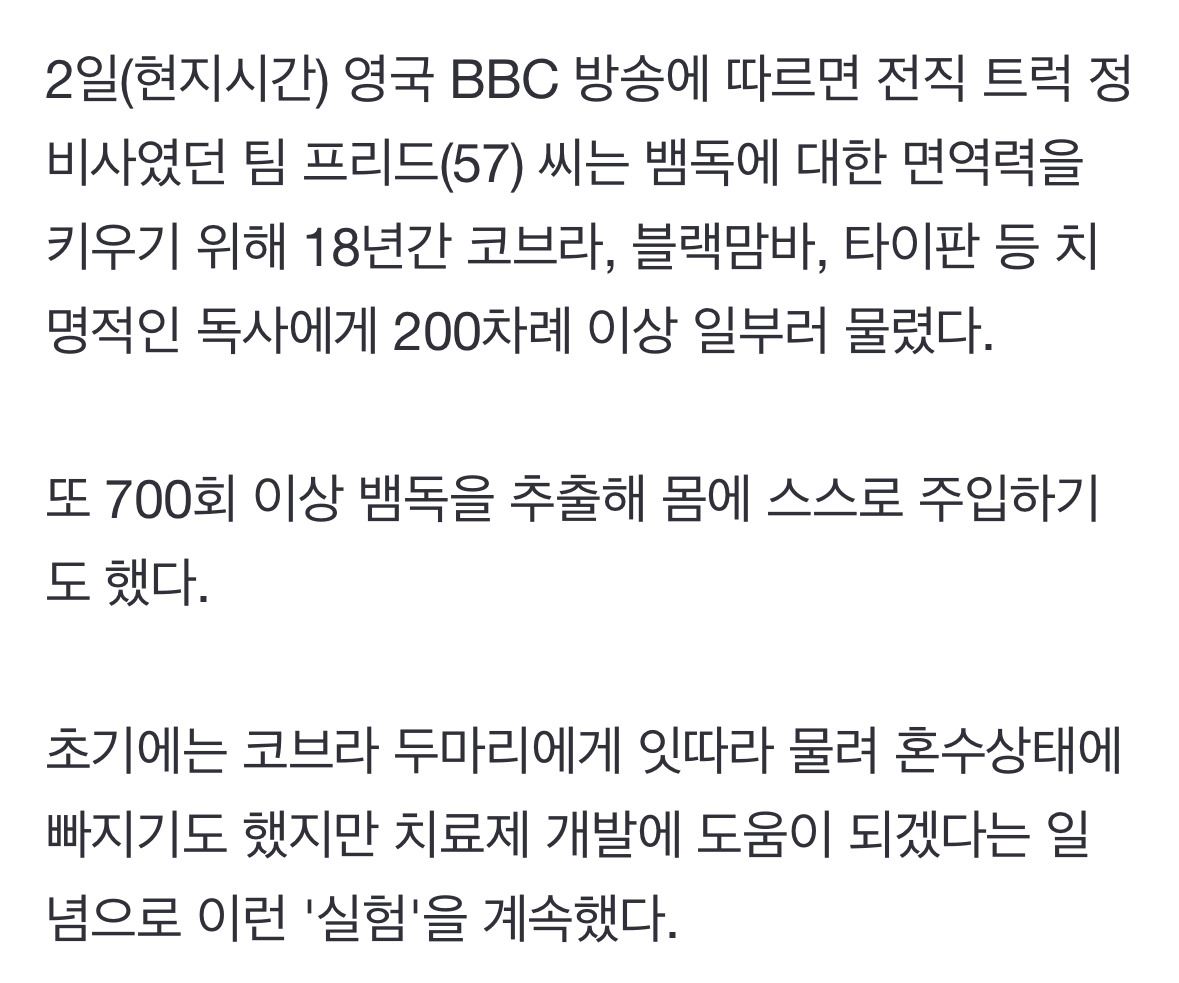 만독불침 | 인스티즈