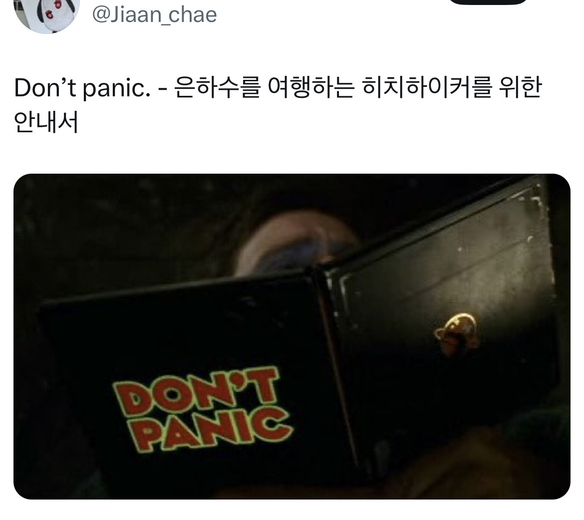 여러분이 좋아하는 영화 속 대사는 무엇인가요?.twt | 인스티즈