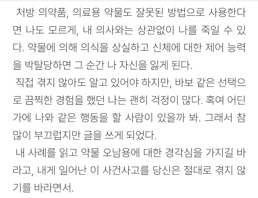어떻게든 노력해왔던 서민재 | 인스티즈