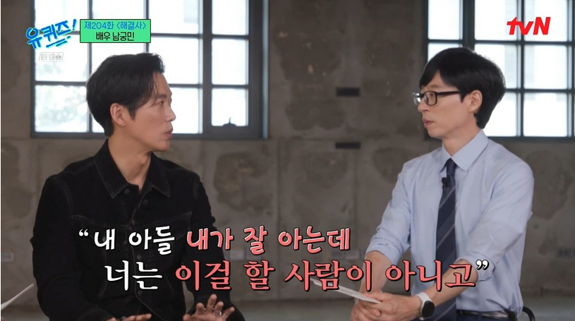 남궁민이 탤런트한다니까 남궁민 어머니가 한 말 | 인스티즈