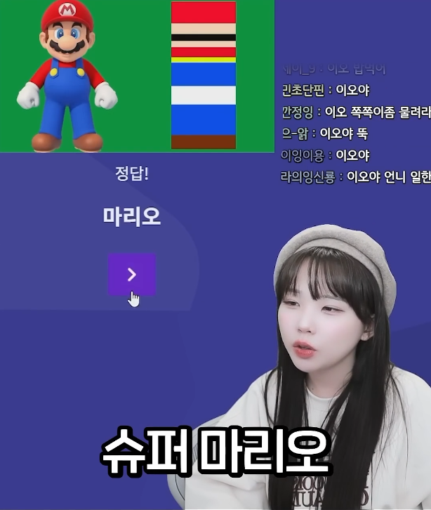  캐릭터 맞히는 우정잉.jpg