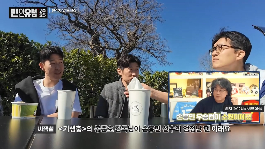 ??? : 흥민이는 좋은 사람이라고 했는데!!! 너가 지성이보다 나빠!!!!! | 인스티즈