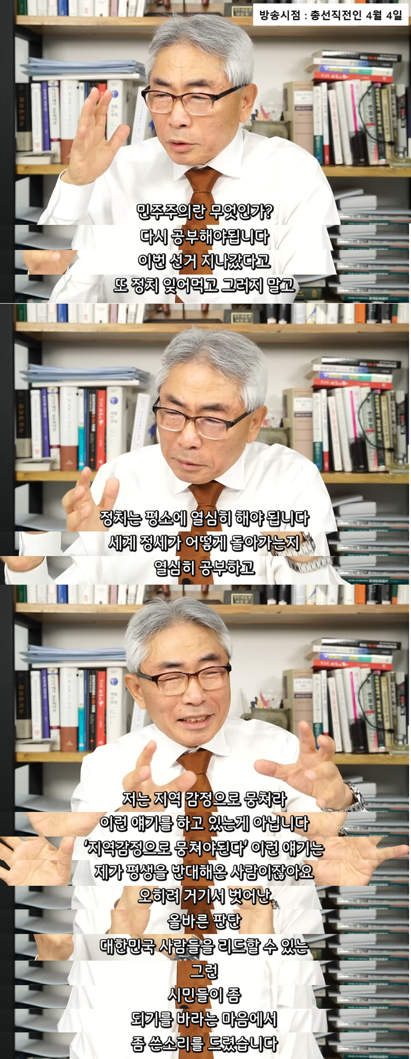 보수 논객 정규재가 말하는 광주와 대구의 차이 (잼며든 그 할배) | 인스티즈