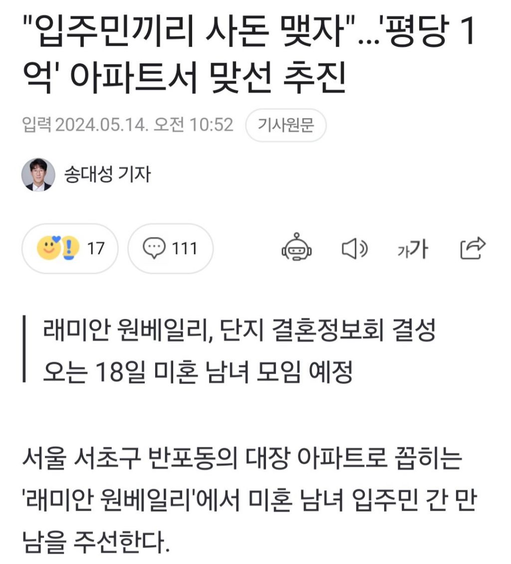 실시간 인스타스토리에 임신했는데 도망간 남자가 사는 아파트 박제한 서민재 | 인스티즈