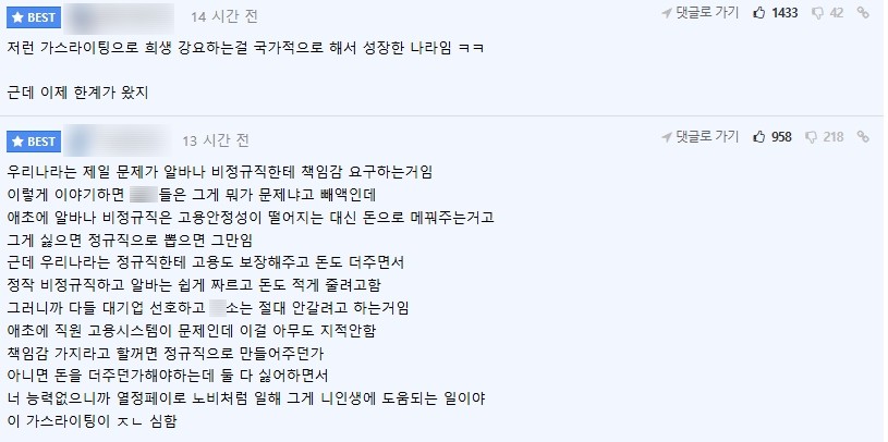 이상한 한국 알바문화 | 인스티즈