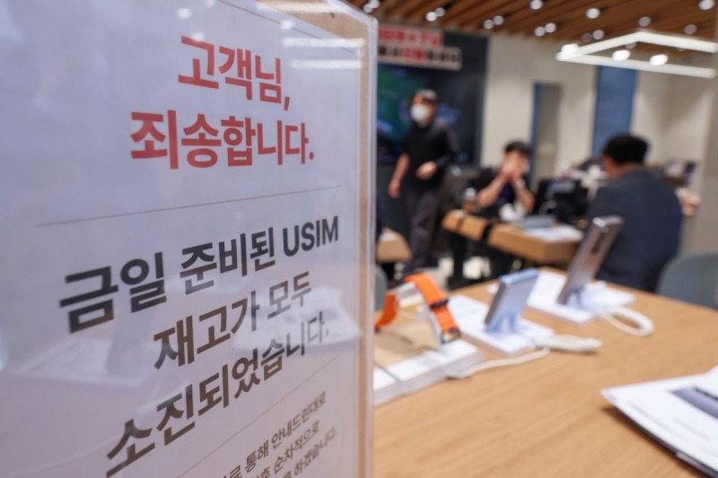 "휴대전화 교체, 소용 없어” 개인정보위가 설명하는 SKT 해킹 대처법 | 인스티즈