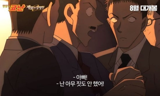 [일본문화] 이 시국에 보니까 더 소름 돋는 명탐정 코난 인기 캐릭터 | 인스티즈