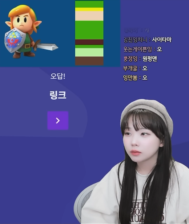 캐릭터 맞히는 우정잉.jpg | 인스티즈
