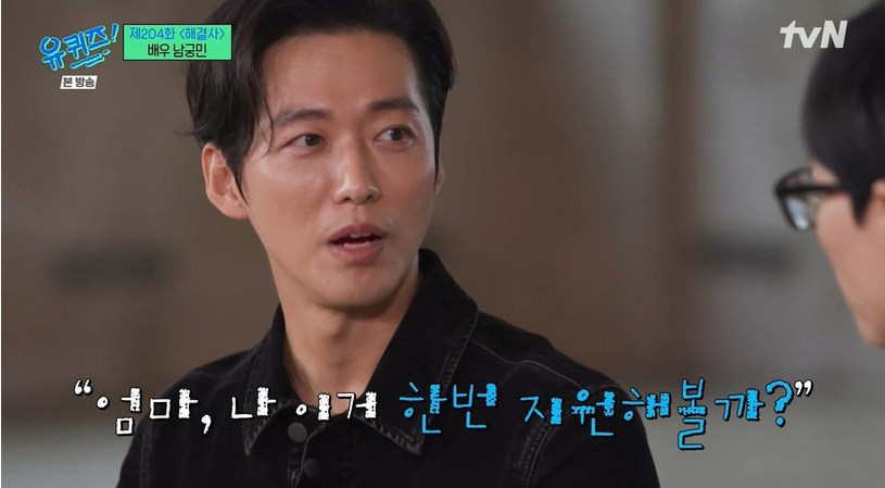 남궁민이 탤런트한다니까 남궁민 어머니가 한 말 | 인스티즈
