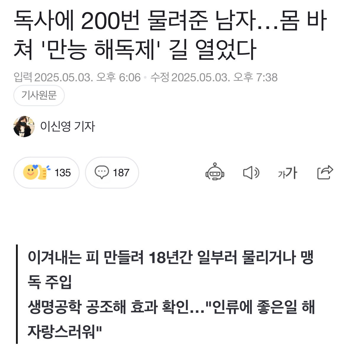 만독불침 | 인스티즈