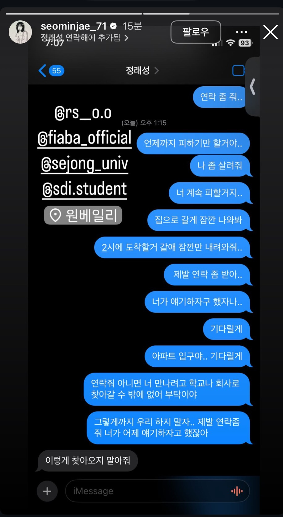 새로 올라온 서민재 인스스