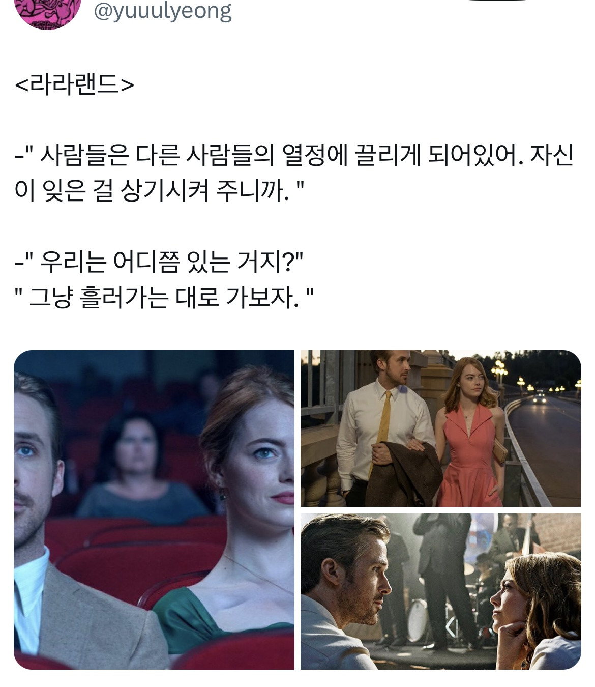 여러분이 좋아하는 영화 속 대사는 무엇인가요?.twt | 인스티즈