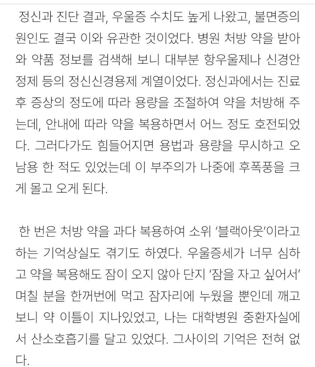 어떻게든 노력해왔던 서민재 | 인스티즈