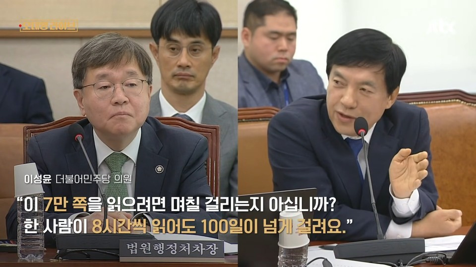 [팩트체크] "이재명 사건, 원칙에 따라 신속재판했다"? | 인스티즈
