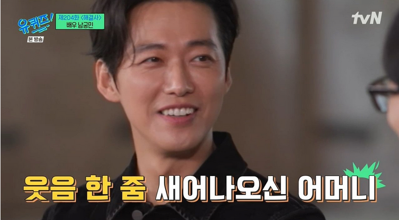 남궁민이 탤런트한다니까 남궁민 어머니가 한 말 | 인스티즈
