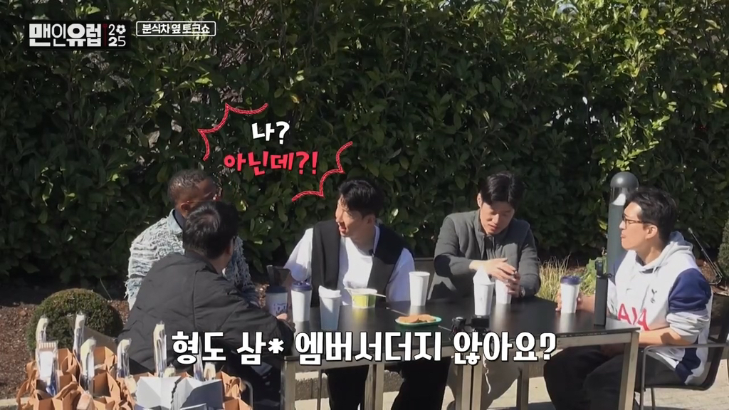 ??? : 흥민이는 좋은 사람이라고 했는데!!! 너가 지성이보다 나빠!!!!! | 인스티즈