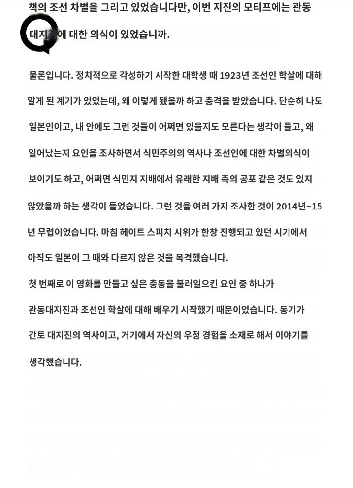 현재 상영중인 일본 영화 감독 코멘트1