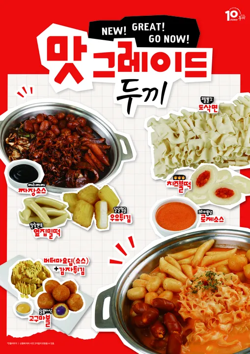  두끼 5월 신상 라인업