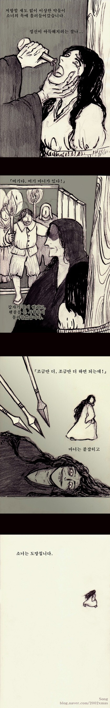 잊지 못하는 약 | 인스티즈