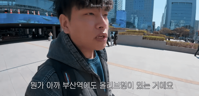  부산여행 온 유튜버가 부산에도 올리브영이 있네?라고 했는데