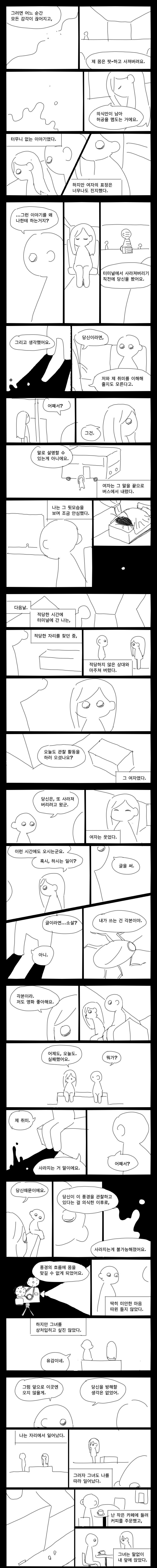 적당한 시간에, 적당한 장소에서, 적당한 사람을 | 인스티즈