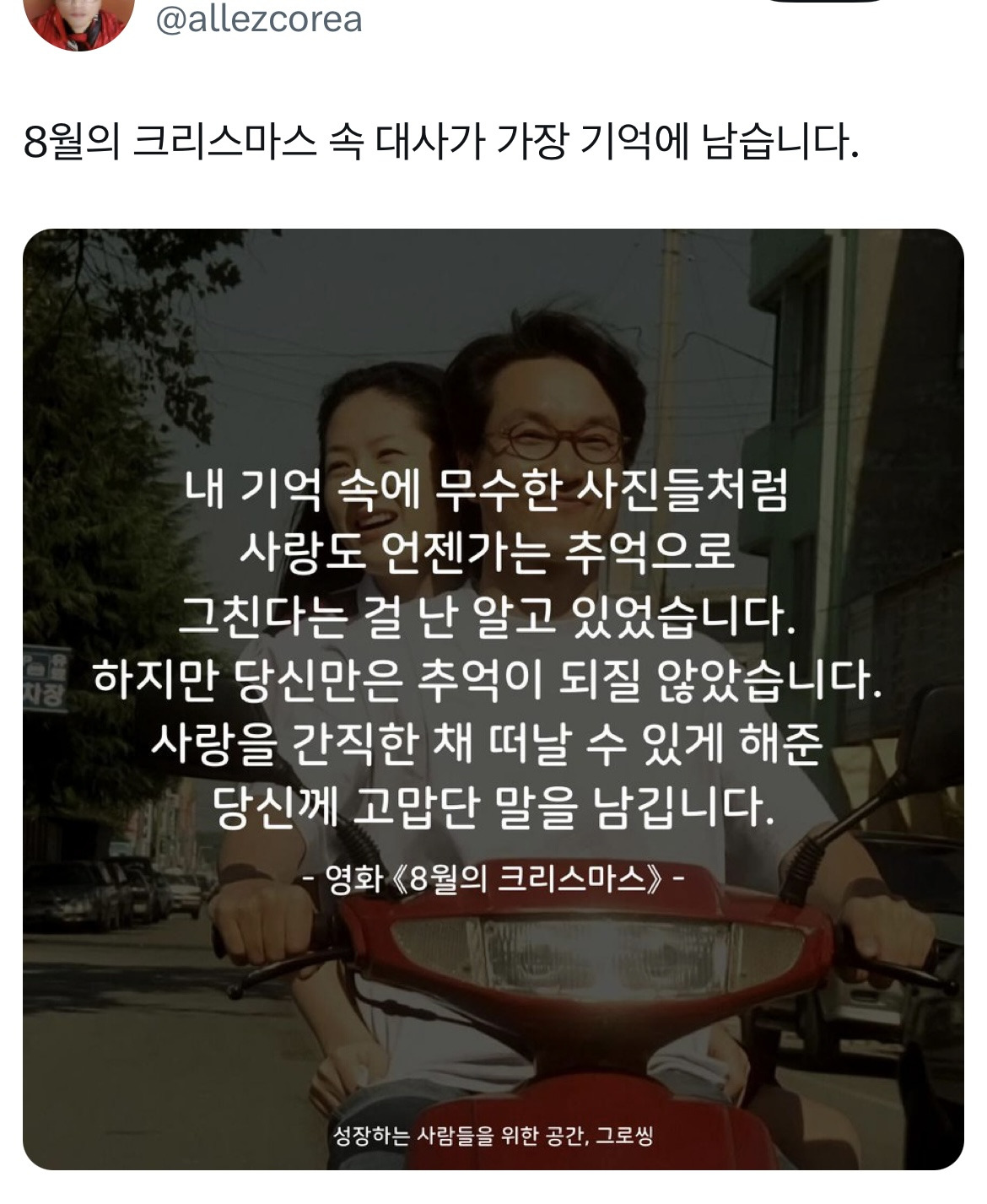 여러분이 좋아하는 영화 속 대사는 무엇인가요?.twt | 인스티즈