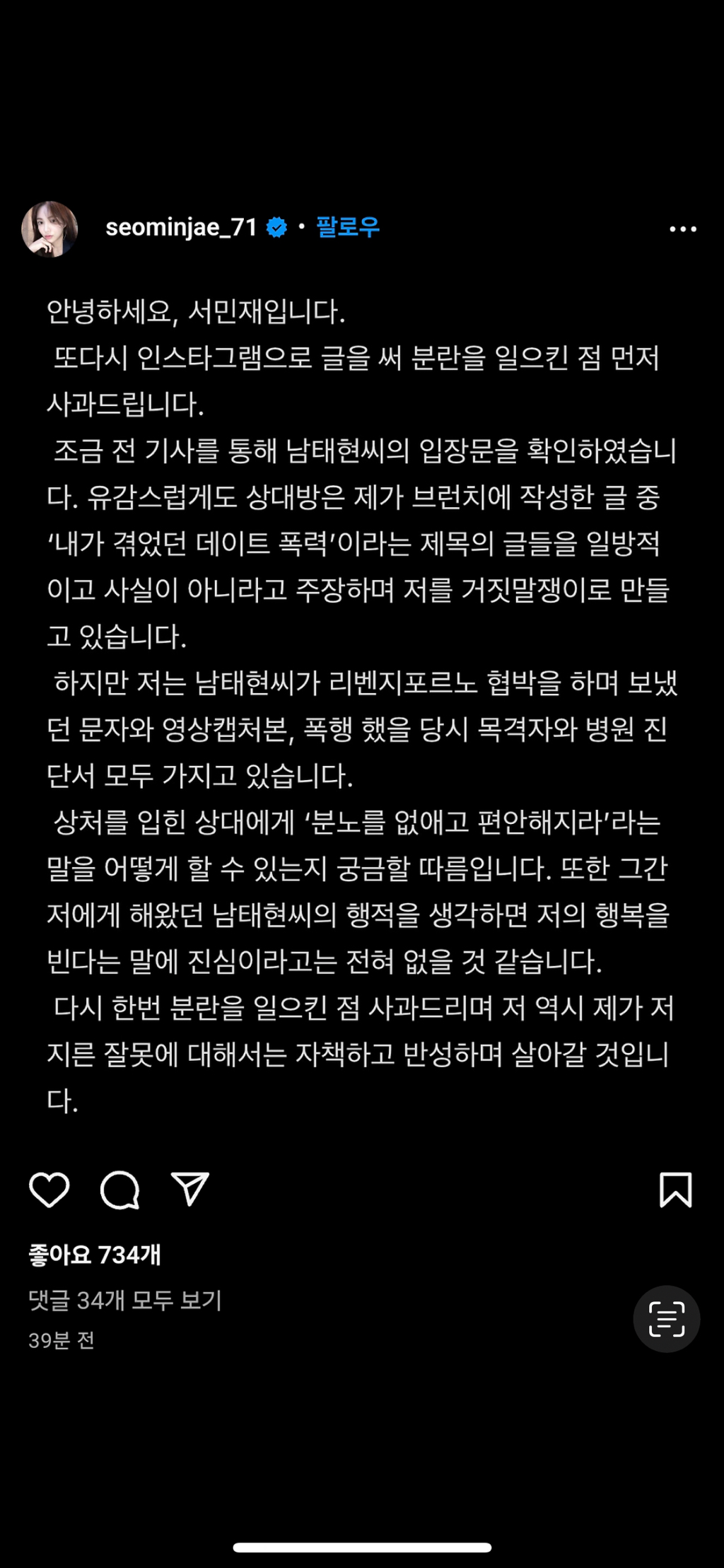 어떻게든 노력해왔던 서민재 | 인스티즈