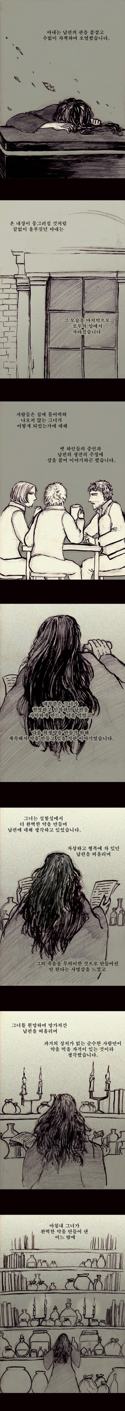 잊지 못하는 약 | 인스티즈