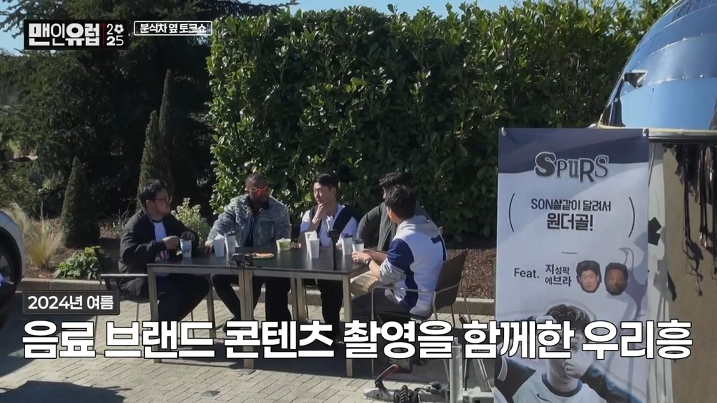 ??? : 흥민이는 좋은 사람이라고 했는데!!! 너가 지성이보다 나빠!!!!! | 인스티즈