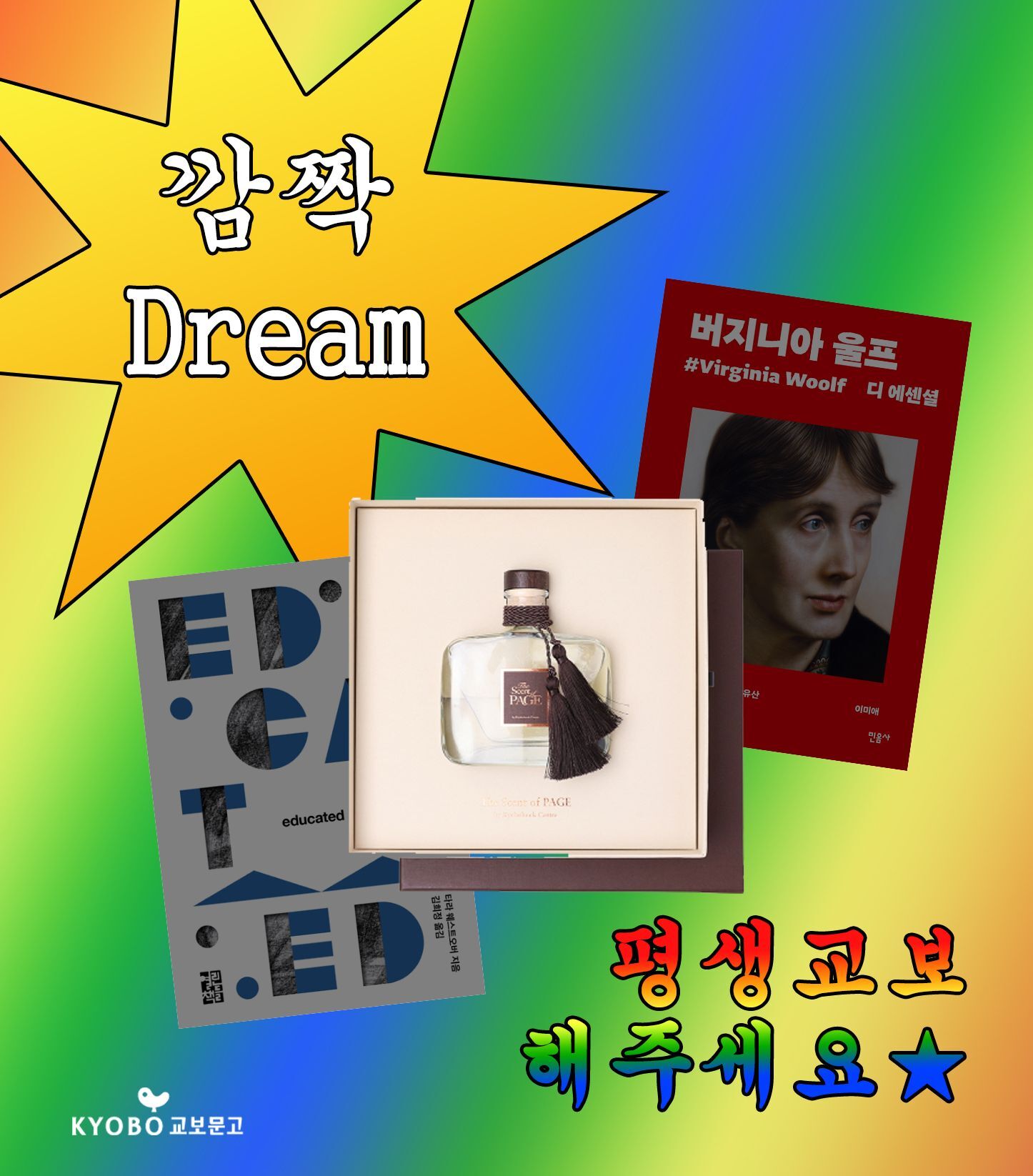 교보문고 디퓨저 깨진 걸 트위터에 올렸더니...twt | 인스티즈