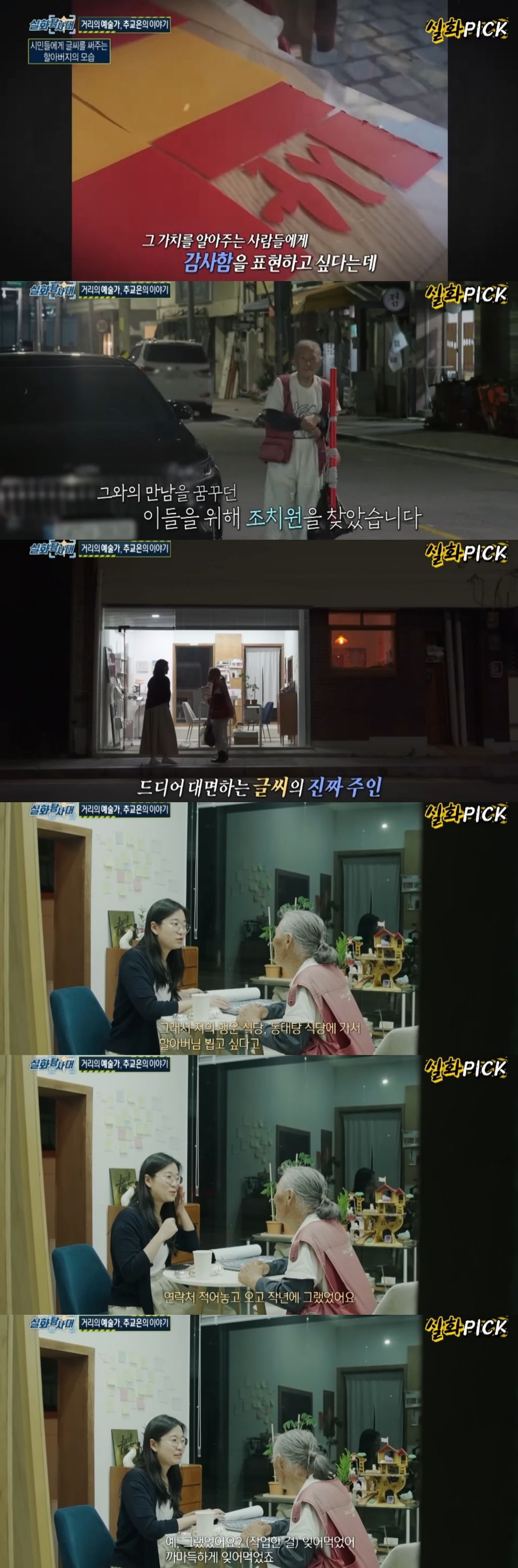 대전 글씨체로 유명한 노인의 이야기.jpg | 인스티즈