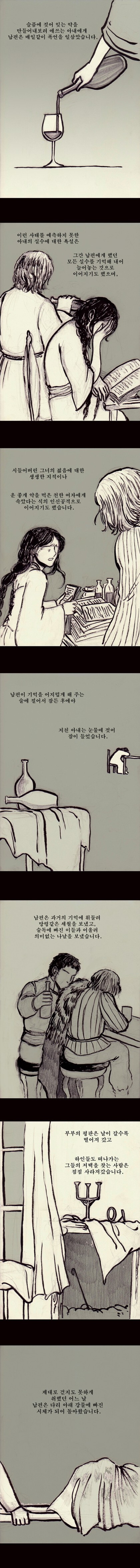 잊지 못하는 약 | 인스티즈