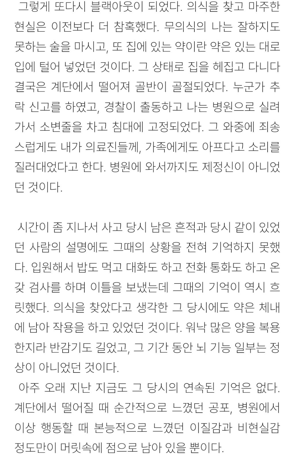 어떻게든 노력해왔던 서민재 | 인스티즈