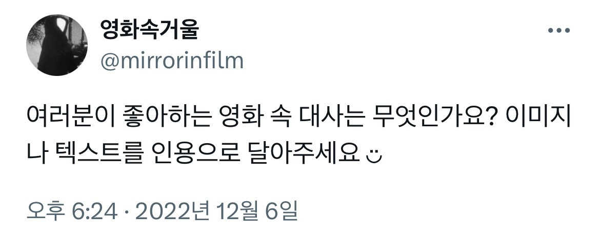  여러분이 좋아하는 영화 속 대사는 무엇인가요?.twt