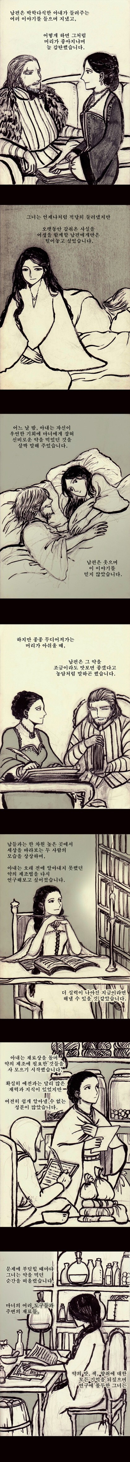 잊지 못하는 약 | 인스티즈