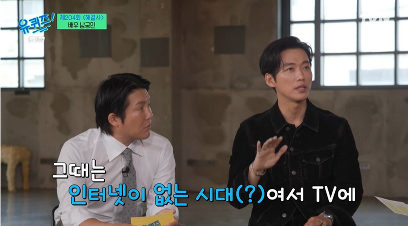 남궁민이 탤런트한다니까 남궁민 어머니가 한 말 | 인스티즈