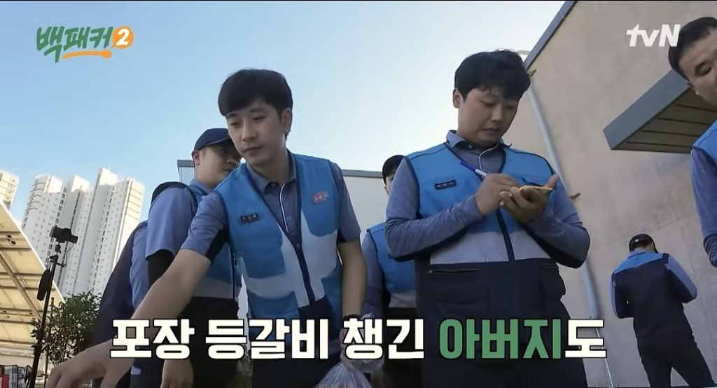 등갈비튀김 먹다가 가족 생각이 난 아버지들 | 인스티즈