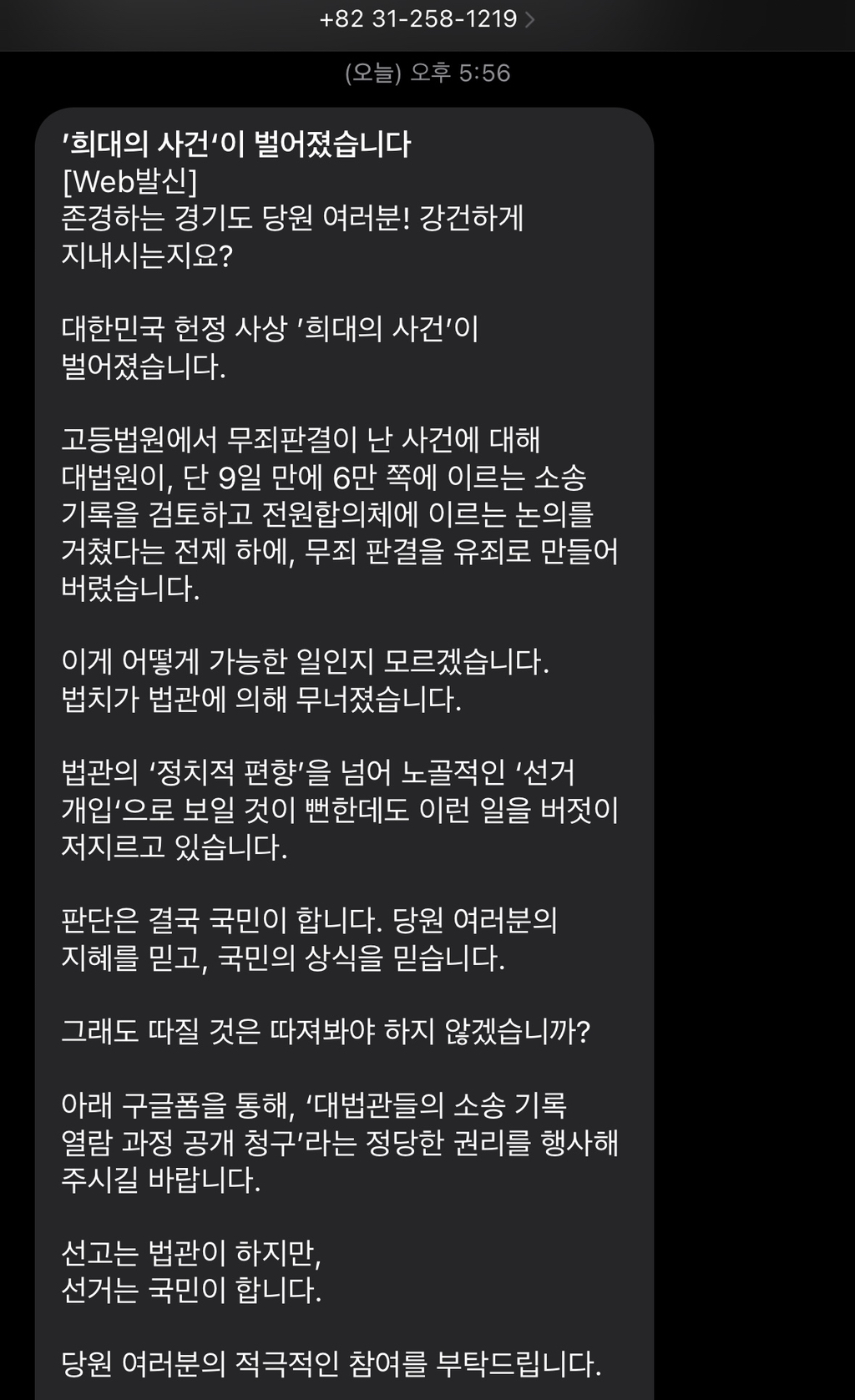  이재명 살리려면 여기 눌러