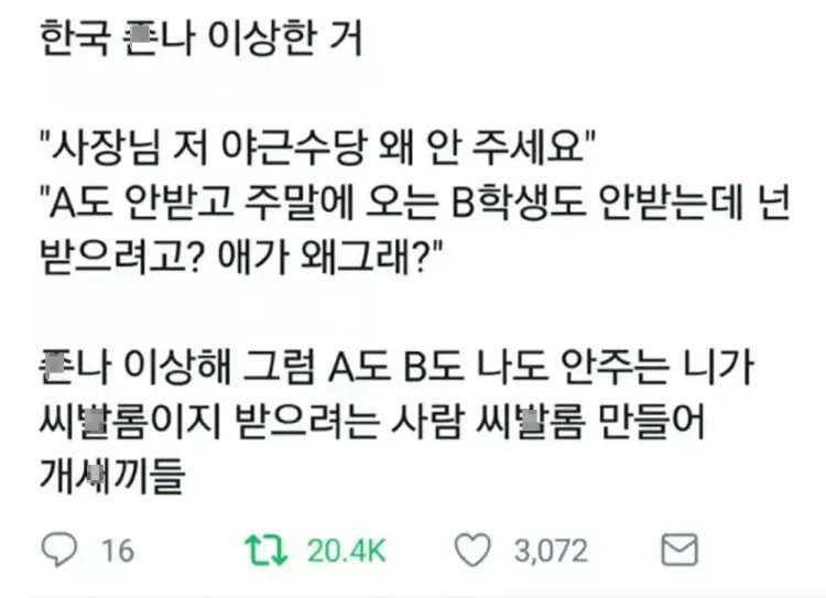  이상한 한국 알바문화