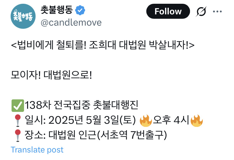  ⛔️⛔️오늘 오후 4시 대법원앞 집회⛔️⛔️
