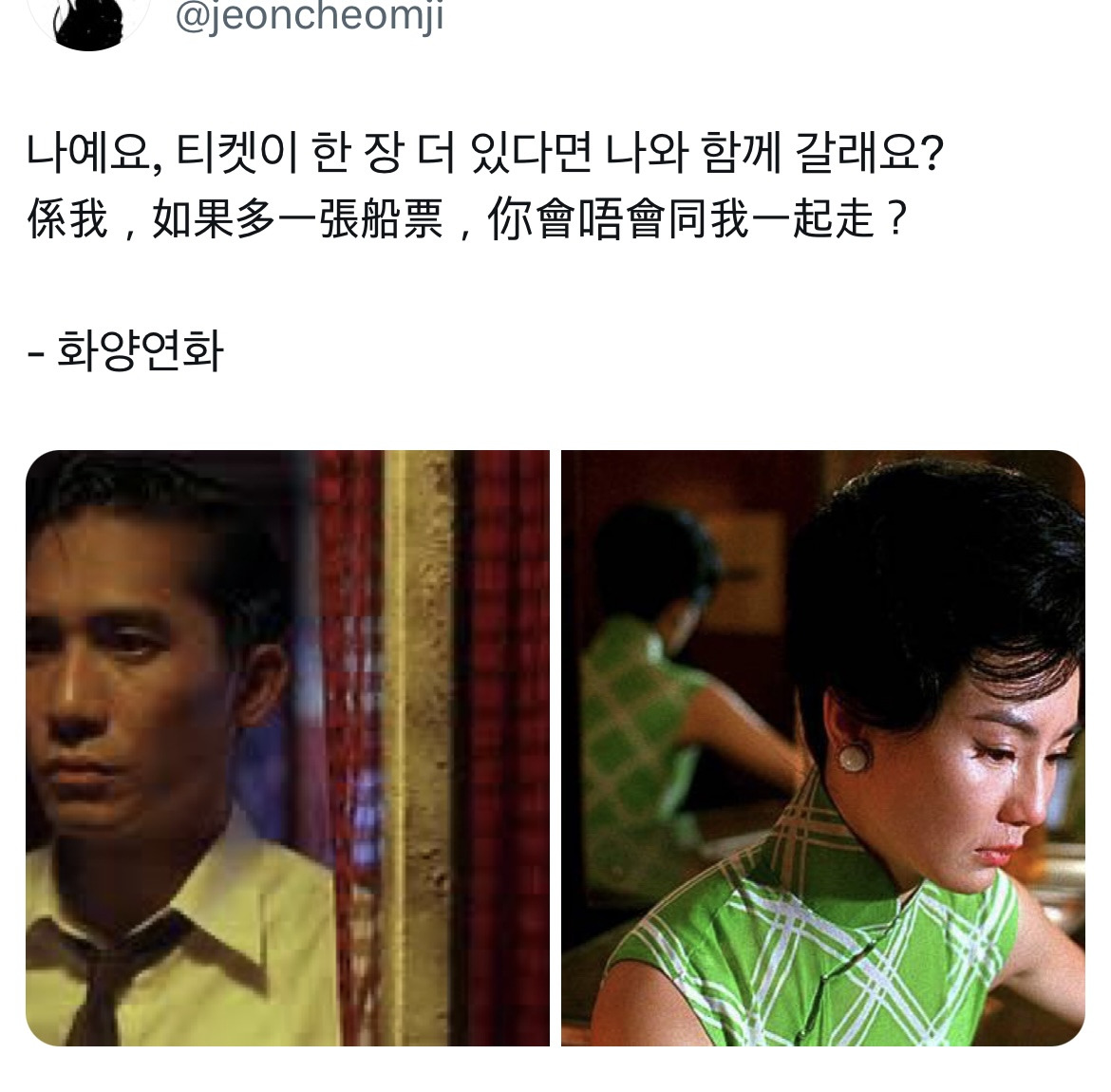 여러분이 좋아하는 영화 속 대사는 무엇인가요?.twt | 인스티즈